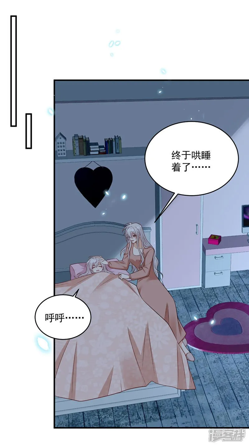 我携幼崽炸翻前夫家漫画,第38话 噩梦缠身1图