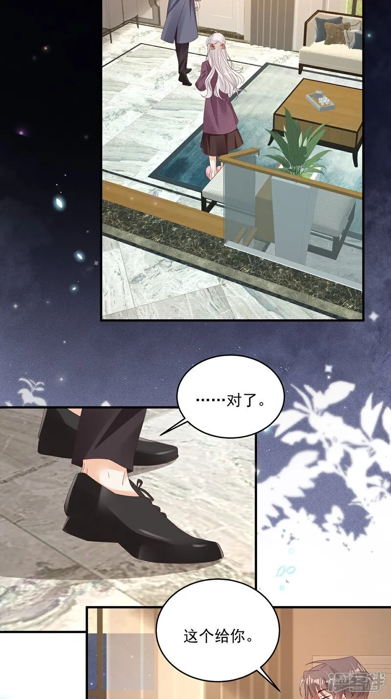 我携幼崽炸翻前夫家漫画,第34话 他耳朵红了1图