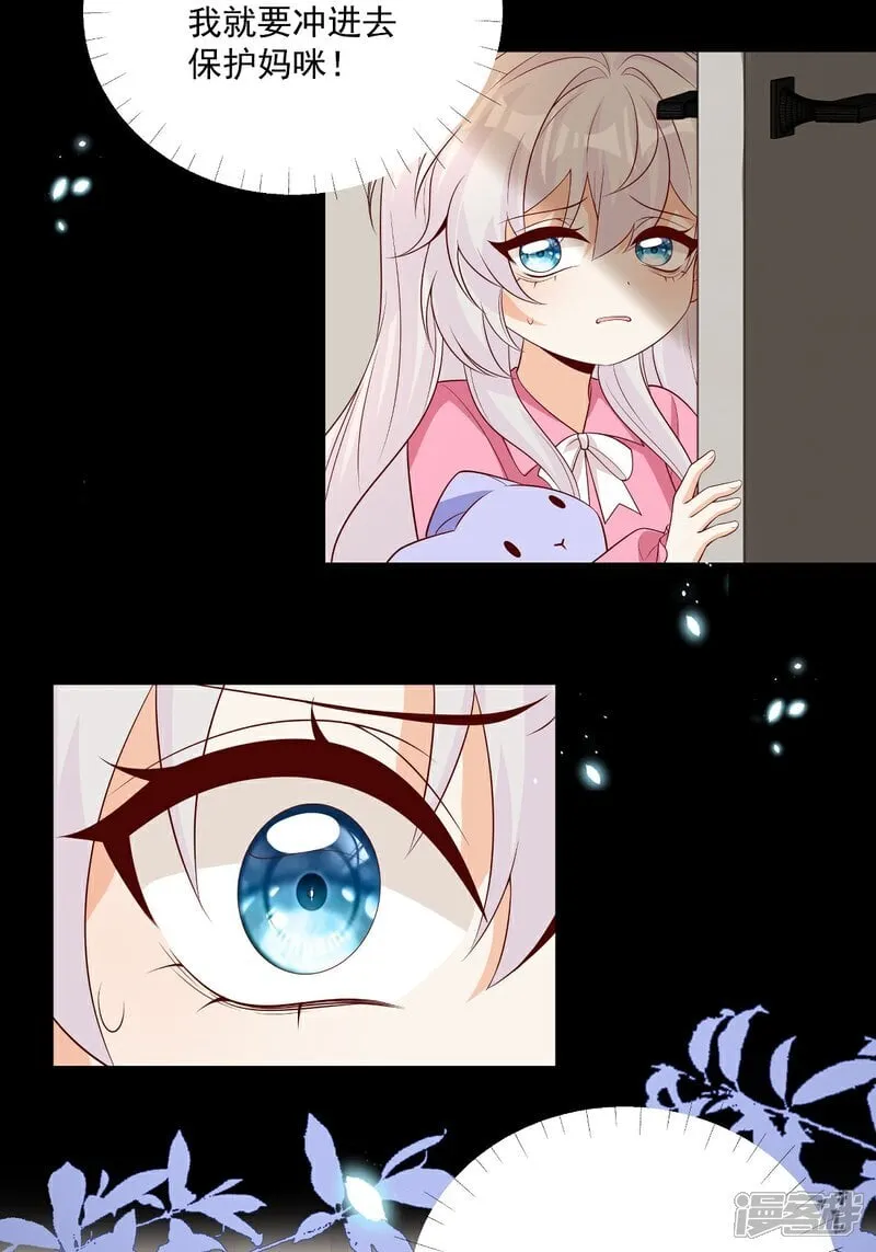 我携幼崽炸翻前夫家漫画,第40话 恶心职场霸凌女2图