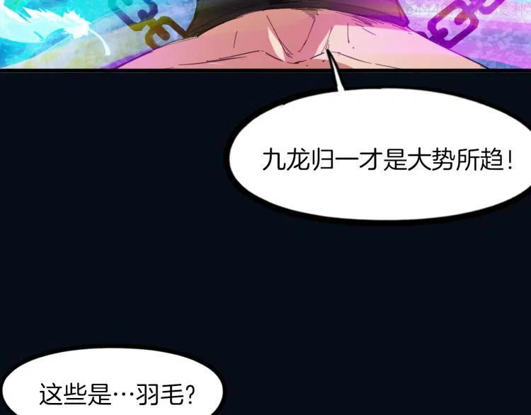 第86话 九龙归一4