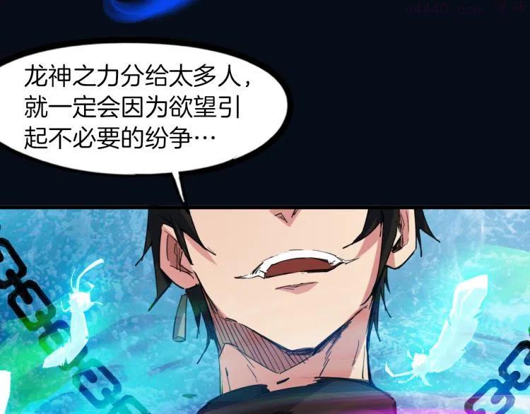 第86话 九龙归一3