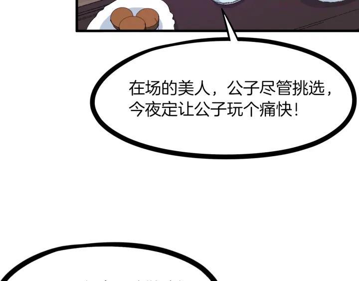 龙脉武神~漫画,第51话 筹码2图