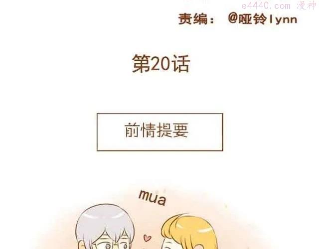 第20话 我想见的人就在这里啊1