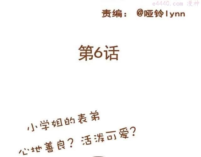 第6话 今晚跟我睡吧1