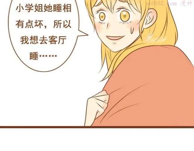 第9话 扇了学长一耳光2