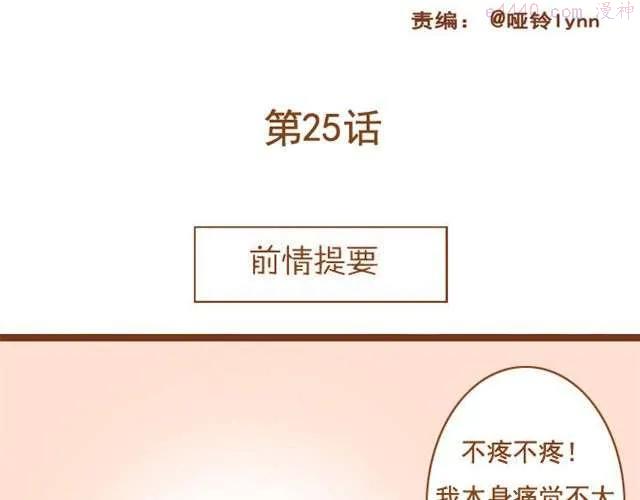 第25话 想把你养在家里1