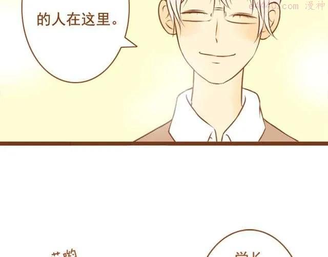 第21话 想成为真的表弟妹2