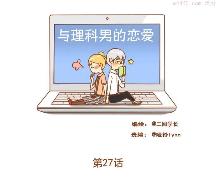 第27话 那孩子笨拙，自己都不懂自己的感情0