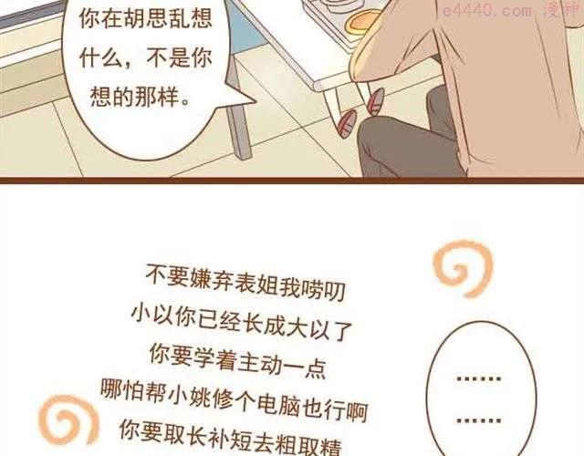 第19话 学长来宿舍了我却没穿bra！4