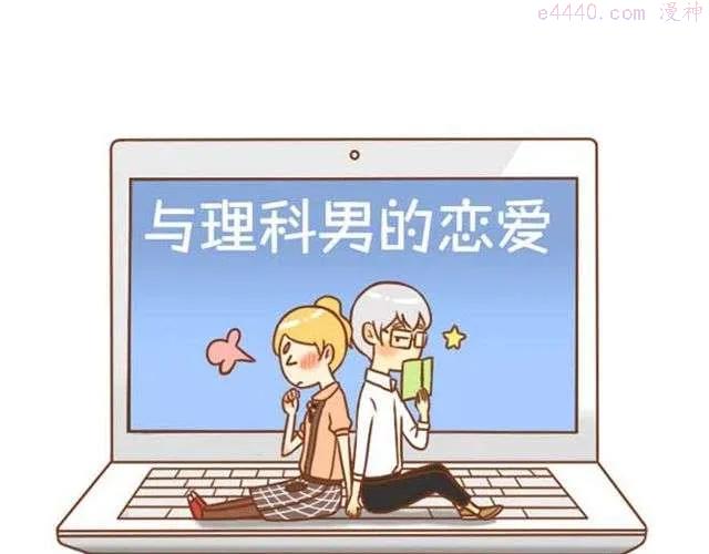 第10话 怕我抢走你的表弟妹？0