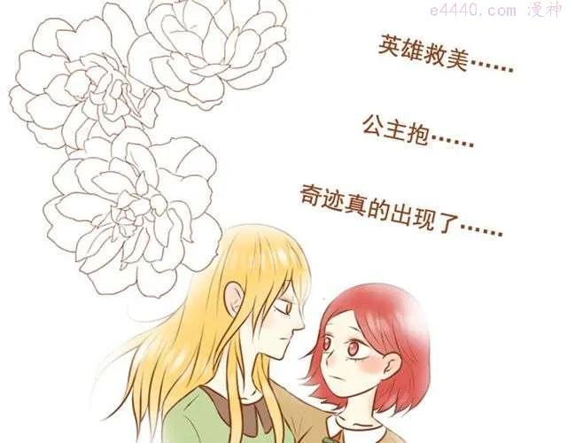 第24话 你是我放不下的人3