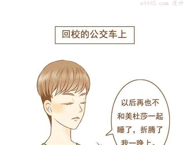 第10话 怕我抢走你的表弟妹？4