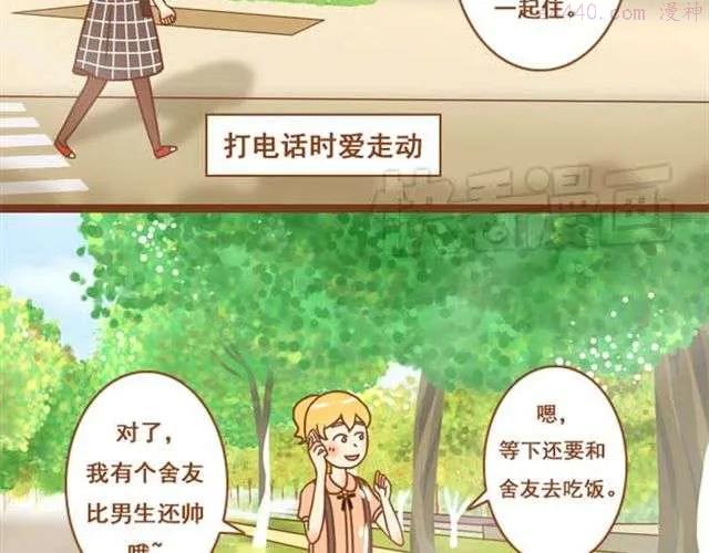 第1话 和帅气的学长搭上话了3