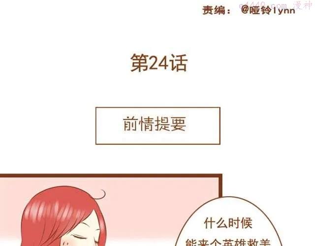 第24话 你是我放不下的人1