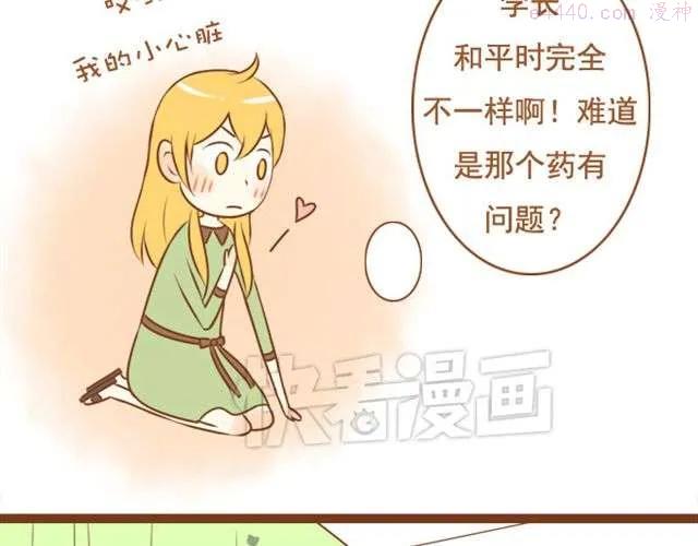 第21话 想成为真的表弟妹3