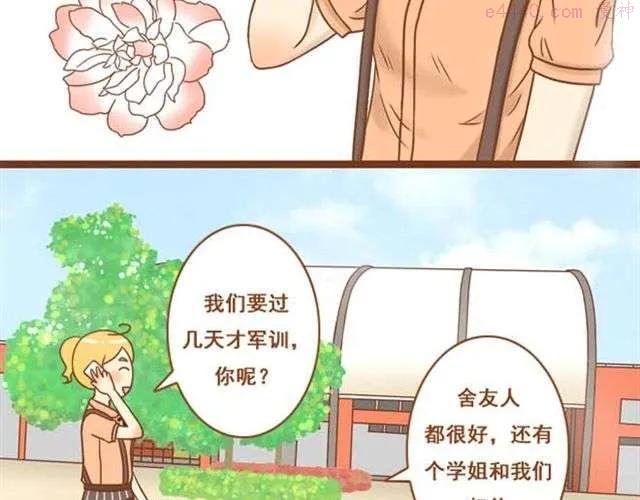 第1话 和帅气的学长搭上话了2