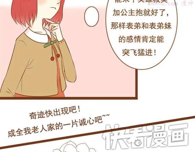 第24话 你是我放不下的人2