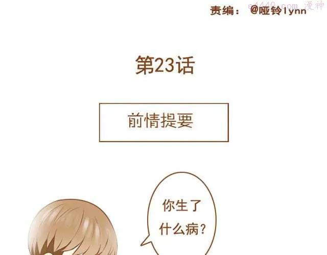 第23话 现在的小孩儿尺度真大1