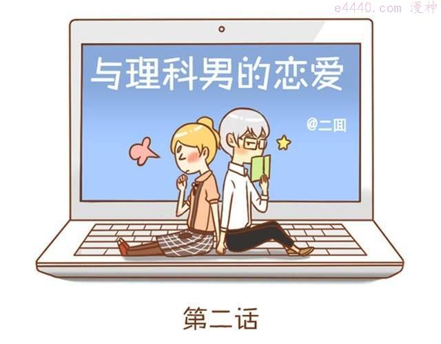 第2话 我的舍友有点八卦0