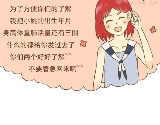 第17话 你早晚是我们家的人2