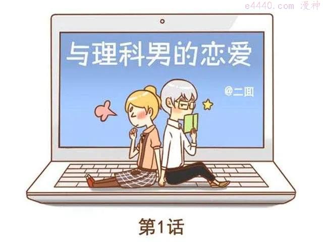 第1话 和帅气的学长搭上话了0