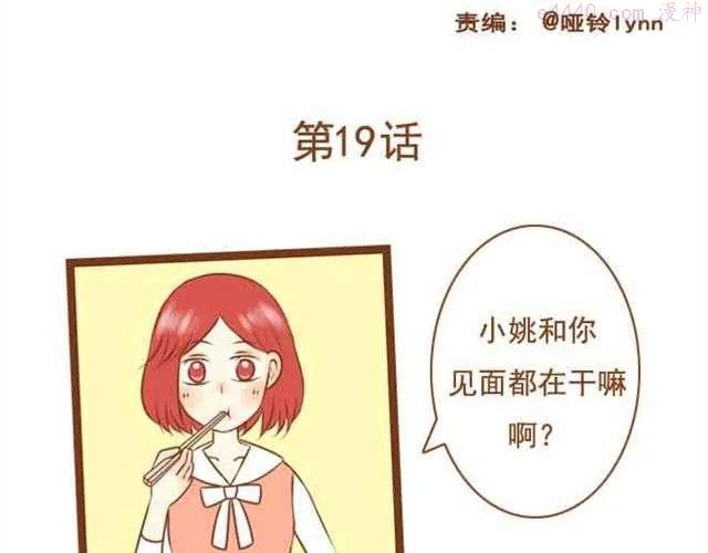 第19话 学长来宿舍了我却没穿bra！1