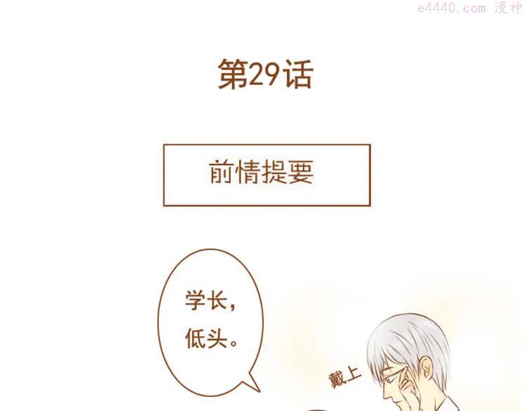 第29话 对不起，我还是没能帮到你1