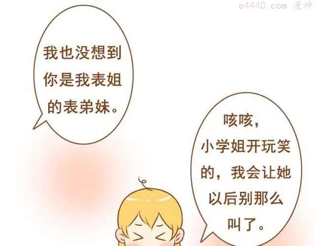 第9话 扇了学长一耳光3