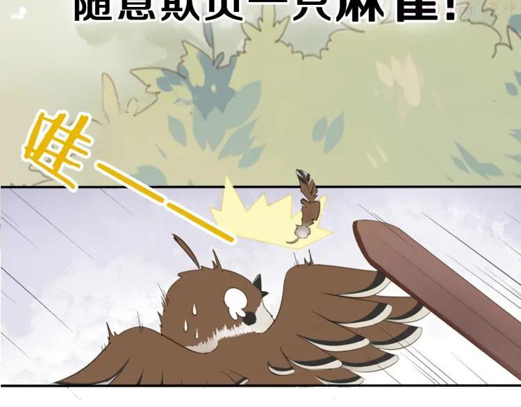 序章 甜糖宠妻修仙记3