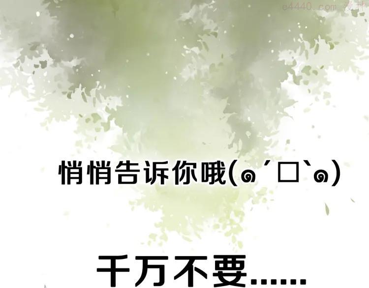 序章 甜糖宠妻修仙记0