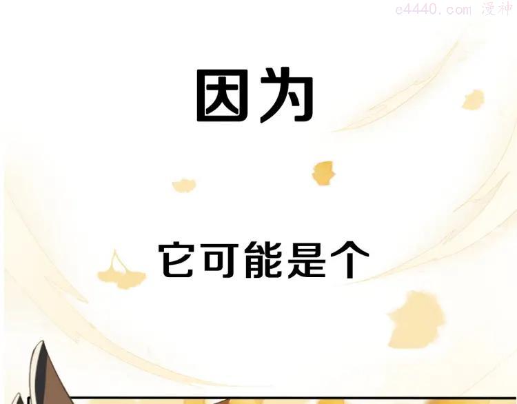 序章 甜糖宠妻修仙记4