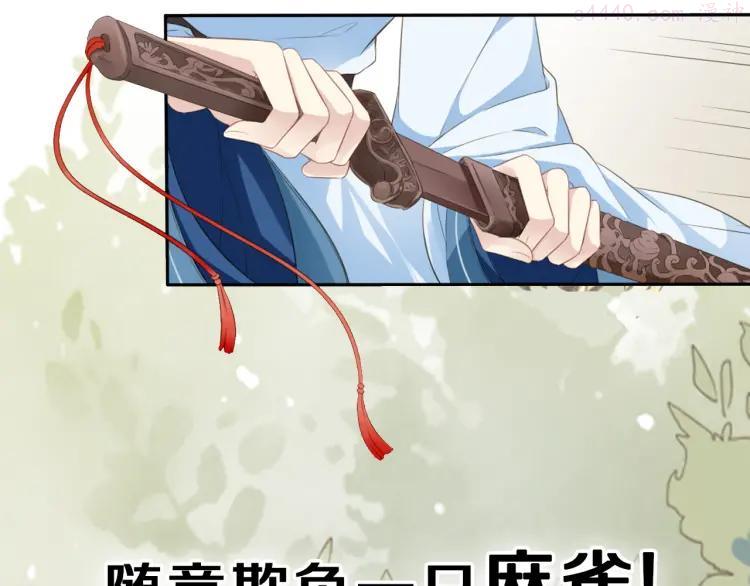 序章 甜糖宠妻修仙记2