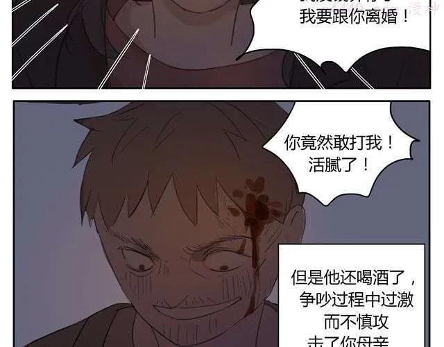 第14话 我想帮你分担一切的苦与痛3