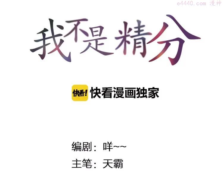 第34话 喜欢你4
