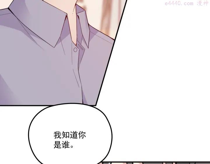 第51话 不要告诉她3