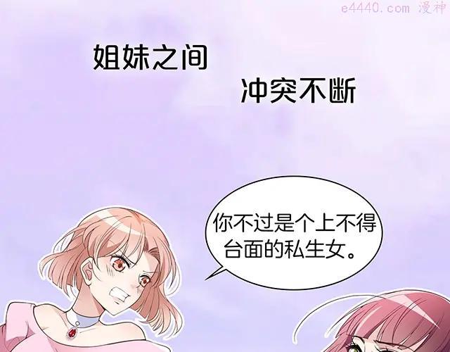 序章：许你宠爱无期4