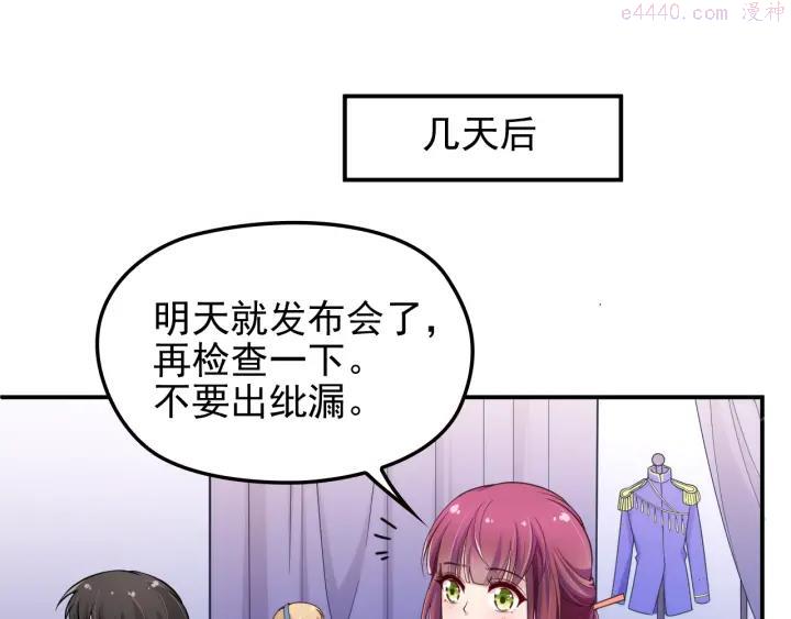 第18话 拥你入我怀中2