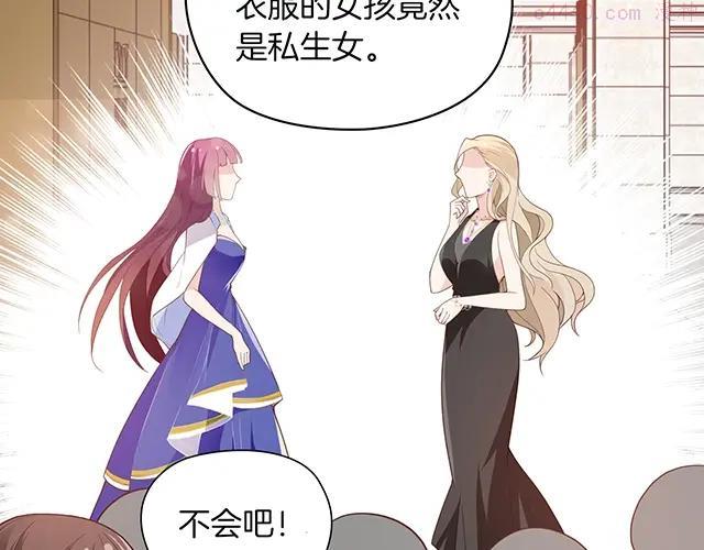 序章：许你宠爱无期2