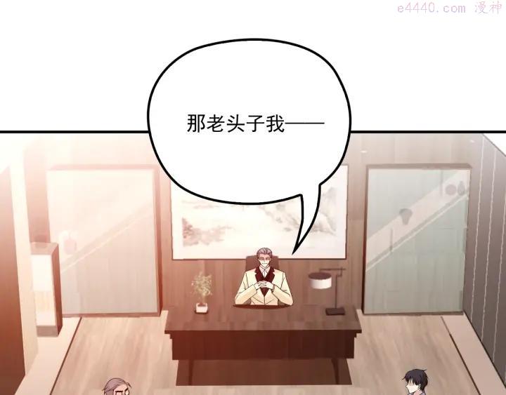 第48话 乔氏家主3