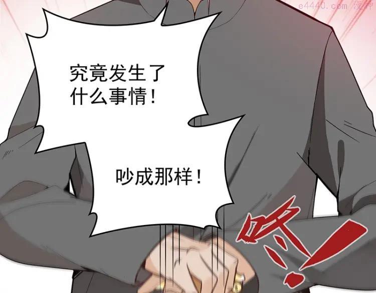 第3话 护妻狂魔4