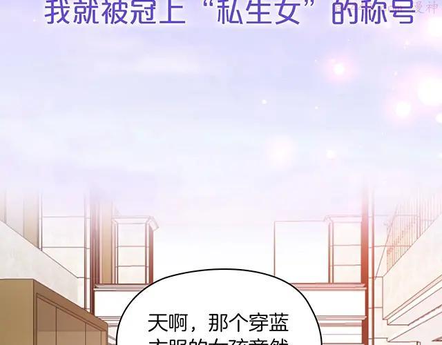 序章：许你宠爱无期1