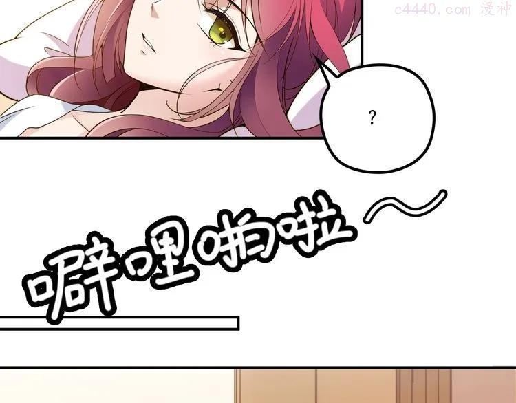 第42话 他会永远保护我4