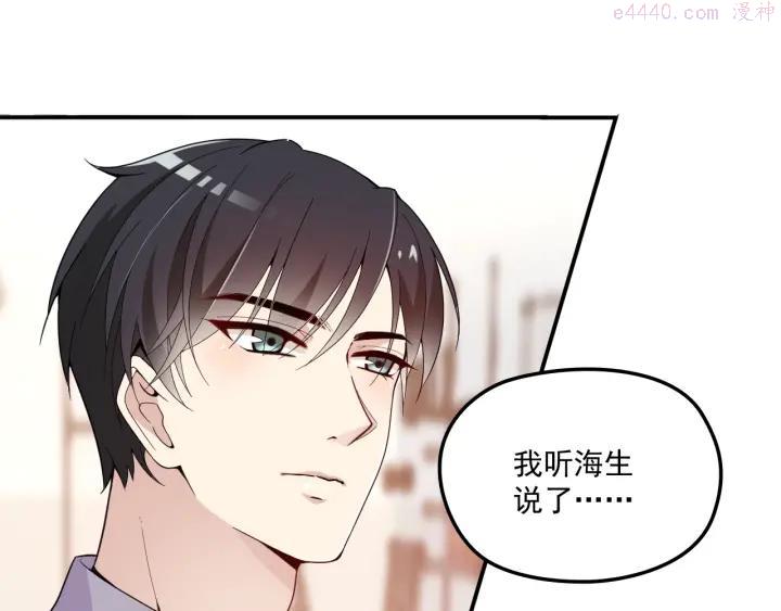 第51话 不要告诉她2