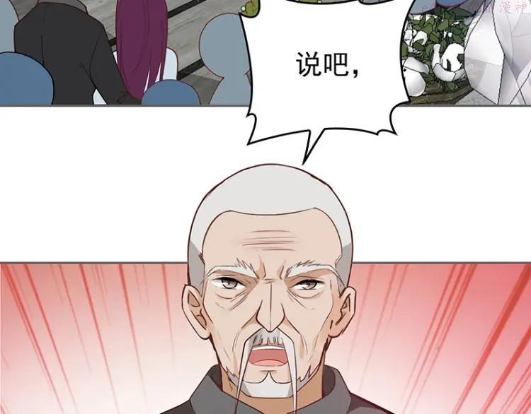 第3话 护妻狂魔3