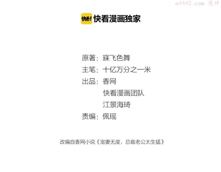 第1话 再回林家1