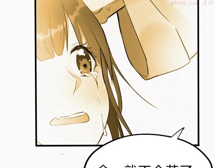 大逆之门~漫画,第30话 天启宗曲流兮2图