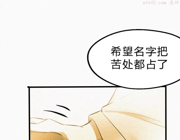 大逆之门~漫画,第30话 天启宗曲流兮1图