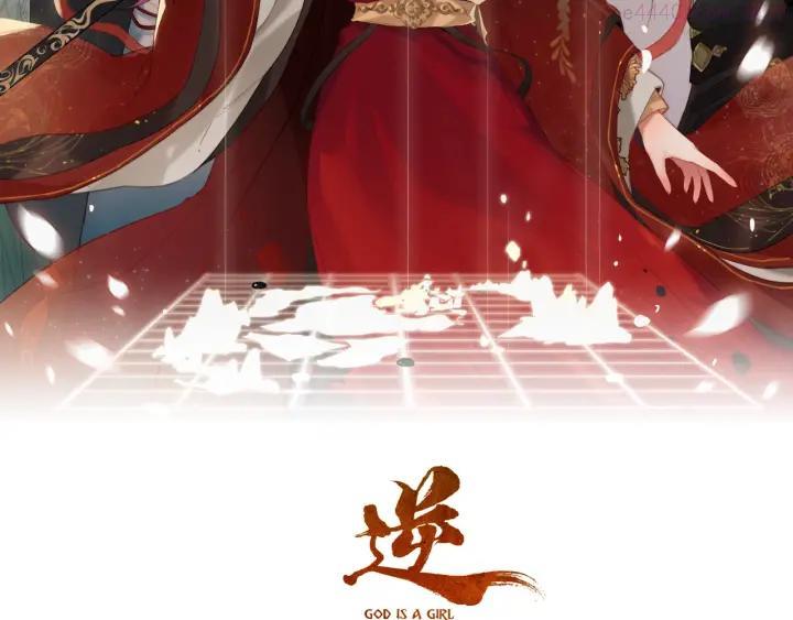 第9话 后宫之争1