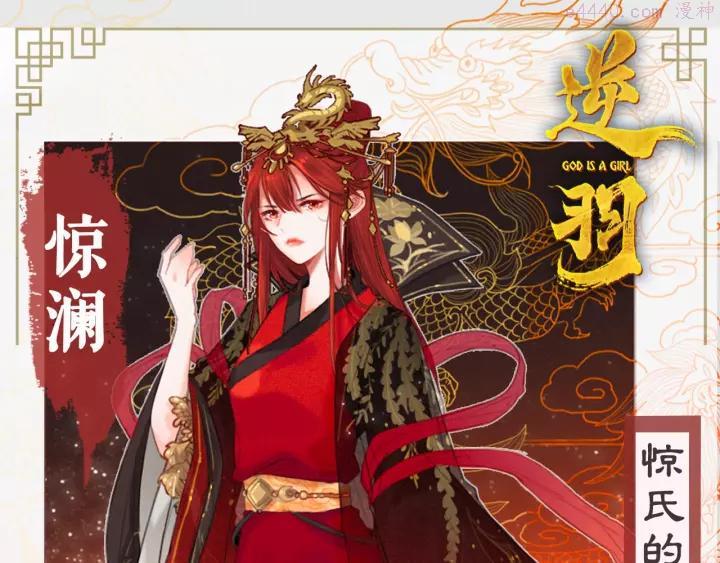 人物介绍之惊澜0