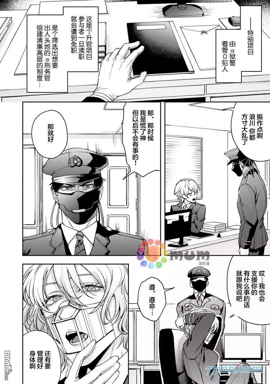 羽贺君想要被咬~漫画,第2话5图
